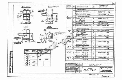 Лоток Л 17д-3
