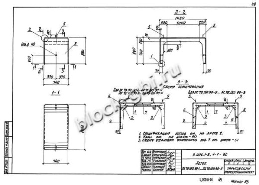 Лоток ЛК 75.150.90-2