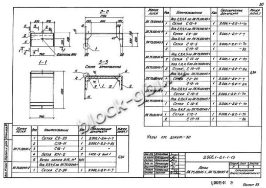 Лоток ЛК 75.120.45-10