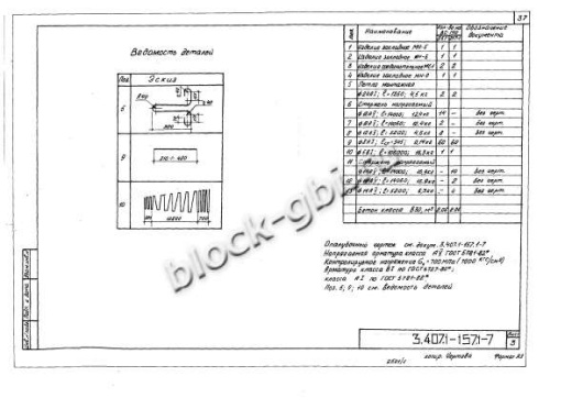 Стойка ВС 140-257