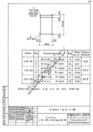 Лоток ЛК 75.360.150-10 Лоток ЛК 75.360.150-10