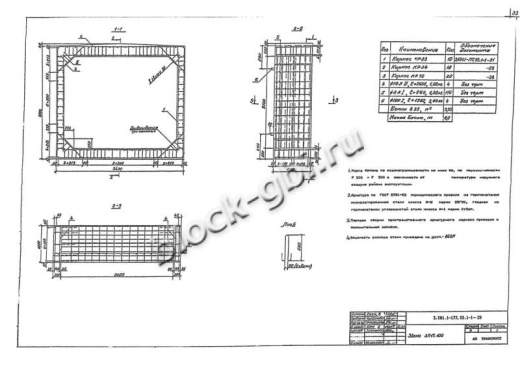 Звено ЗП 17.100