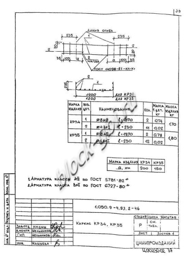 Лестничная площадка ЛПП 16.16в Лестничная площадка ЛПП 16.16в