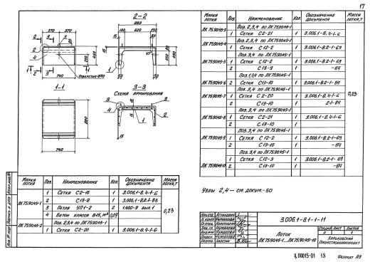Лоток ЛК 75.90.45-5