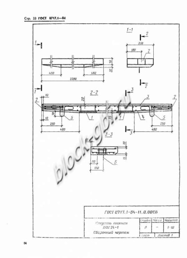 Лестничная ступень ЛСС 24-Л-1Г