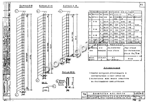 Диафрагма жесткости ВЦ-28-37