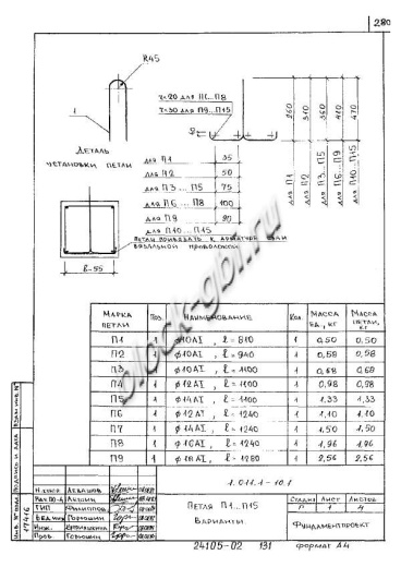 Свая С 40.40-2