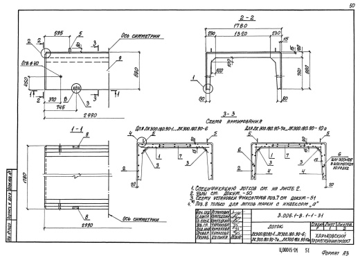 Лоток ЛК 300.180.90-9а