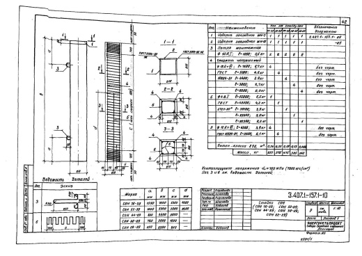 Стойка СОН 30-29