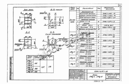 Лоток Л 18д-3