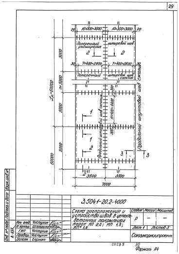 Плита МП 2.0 Плита МП 2.0