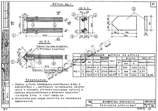 Диафрагма жесткости В-28-29п