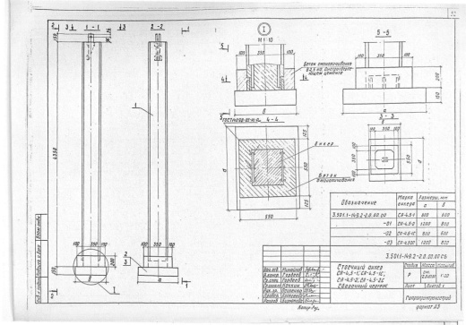 Стойка анкера СА-4,5-2