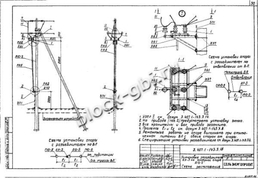 Анкерная опора А10-3 Анкерная опора А10-3