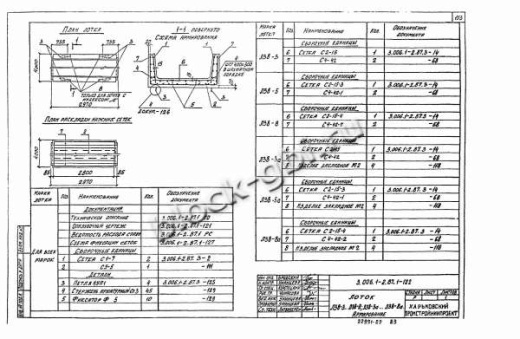 Лоток Л 38-8а