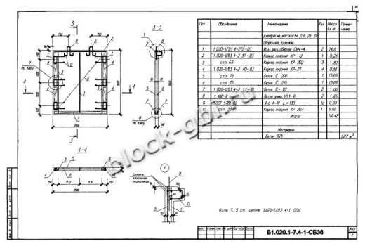 Диафрагма жесткости ДЛ 26.31