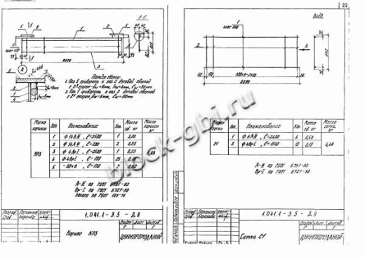 Плита ПК 27.15-4