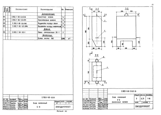 Блок бетонный Б-9 Блок бетонный Б-9