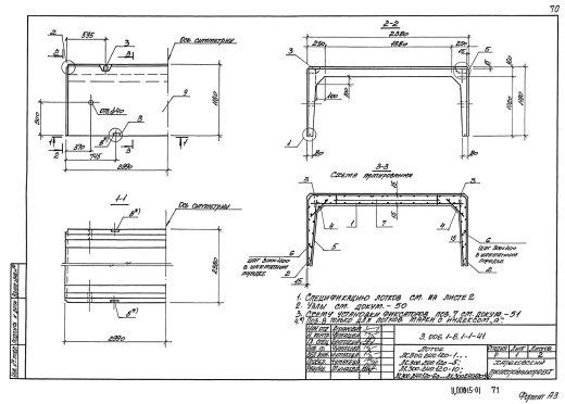 Лоток ЛК 300.240.120-5