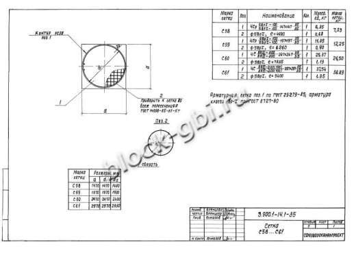 Плита днища колодца футерованная ПН 25-фут Плита днища колодца футерованная ПН 25-фут