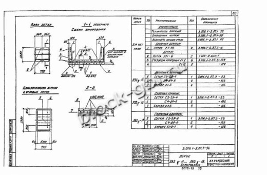 Лоток Л 32д-15
